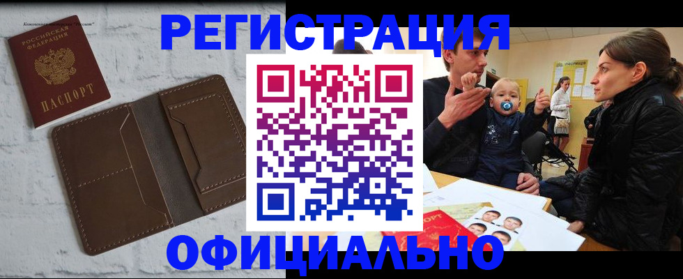 где прописаться в Нижнеудинске